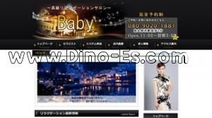 烏丸御池の「Baby」電話番号：080-9020-1881