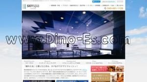 横浜の「スカイスパYOKOHAMA」電話番号：045-461-1126
