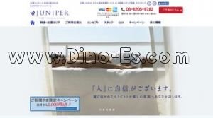 目黒の「JUNIPER ジュニパー」電話番号：03-6205-9782