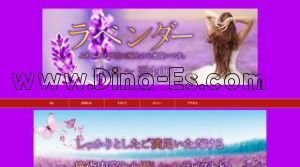 東大垣の「ラベンダー」電話番号：080-9482-9361