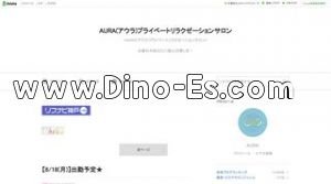 西明石駅近くのメンズエステ店舗（AURA アウラ） | DINOエステ（ディノエステ）