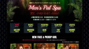 鶴見の「Men’s Pal Spa メンズパルスパ」電話番号：045-642-5360