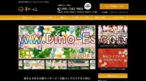 銀座の「和心」電話番号：090-7282-9801