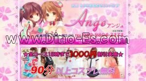 立川駅近くのメンズエステ店舗（アンジュ） | DINOエステ（ディノエステ）