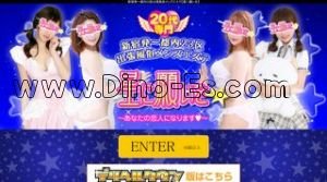 新宿の「星に願いを」電話番号：080-3171-5777