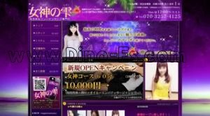 武蔵小杉の「女神の雫」電話番号：070-3257-4125