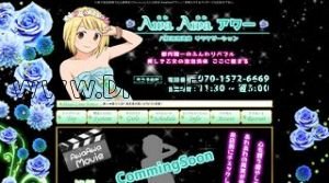 八柱の「AwaAwaアワー あわあわあわー」電話番号：070-1572-6669