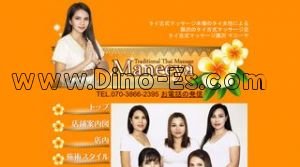 藤沢の「Maneeya マニーヤ」電話番号：070-3866-2395