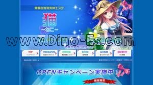 猫 メンズエステ | DINOエステ(ディノエステ) 青葉台駅近くのメンズエステ店舗(猫) | DINOエステ(ディノエステ)