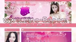 夢 メンズエステ | DINOエステ(ディノエステ) 東武宇都宮駅近くのメンズエステ店舗(夢) | DINOエステ(ディノエステ)