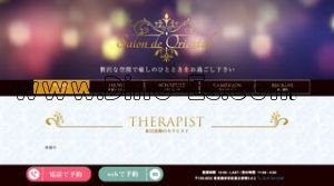 恵比寿の「Salon de Oriental 恵比寿」電話番号：03-5724-3320