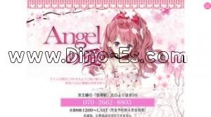 笹塚の「Angelの愛」電話番号：070-2662-8803