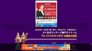 亀戸の「タイドーム」電話番号：03-5626-0600