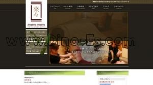 新潟駅近くのメンズエステ店舗（来々-らら-） | DINOエステ（ディノエステ）