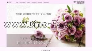 絆 きずな メンズエステ | DINOエステ(ディノエステ) 大宮駅近くのメンズエステ店舗(絆 きずな) | DINOエステ(ディノエステ)