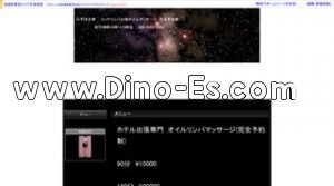 みずほ台駅近くのメンズエステ店舗（コッテリンパ出張マッサージ） | DINOエステ（ディノエステ）
