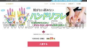 仙台の「よつば出張ケア 宮城」電話番号：0120-913-904