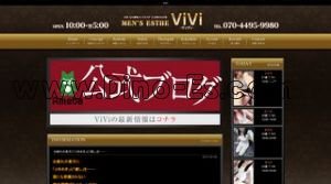 烏丸御池の「ViVi」電話番号：070-4495-9980