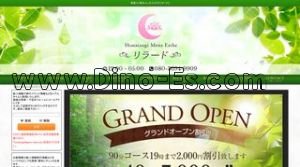 本厚木の「リラード」電話番号：080-3694-9909