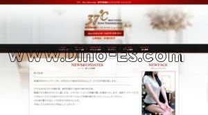 新所沢駅近くのメンズエステ店舗（37℃） | DINOエステ（ディノエステ）