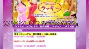 柴田の「ラッキー」電話番号：052-613-6066
