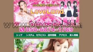 大須観音の「ラブランド」電話番号：050-6874-1789
