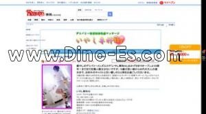 浜松の「いやし専科H2」電話番号：080-6925-1184