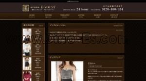 天神駅近くのメンズエステ店舗（aroma EGOIST アロマエゴイスト） | DINOエステ（ディノエステ）
