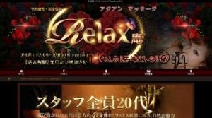 名古屋駅近くのメンズエステ店舗（Relax庵） | DINOエステ（ディノエステ）