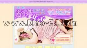 渋谷の「渋谷添い寝女子」電話番号：03-5459-2583