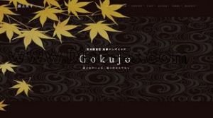東新宿の「極上女子 Gokujo」電話番号：070-3643-4120