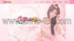 ひばりヶ丘駅近くのメンズエステ店舗（癒しの恋） | DINOエステ（ディノエステ）