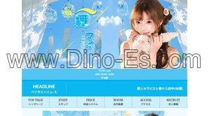 今池駅近くのメンズエステ店舗（舞） | DINOエステ（ディノエステ）