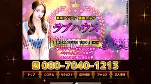尼崎(ＪＲ)の「ラブハウス」電話番号：080-7040-1213
