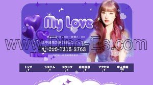 西中島南方の「My love」電話番号：090-7315-3763