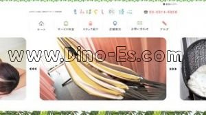 もみほぐしDE優心 メンズエステ | DINOエステ(ディノエステ) 練馬駅近くのメンズエステ店舗(もみほぐしDE優心) | DINOエステ(ディノエステ)
