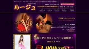 宇都宮駅近くのメンズエステ店舗（ルージュ） | DINOエステ（ディノエステ）