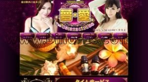蒲田の「夢･愛」電話番号：03-3731-1188