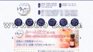 岐阜駅近くのメンズエステ店舗（ゆりかご岐阜店） | DINOエステ（ディノエステ）