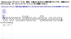 大倉山(神奈川)の「サンルイ」電話番号：080-3757-5539
