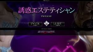 高松駅近くのメンズエステ店舗（誘惑エステティシャン） | DINOエステ（ディノエステ）