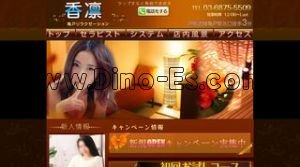 香凜 メンズエステ | DINOエステ(ディノエステ) 亀戸駅近くのメンズエステ店舗(香凜) | DINOエステ(ディノエステ)