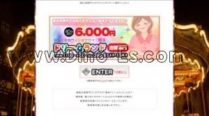 博多の「ドリームランド」電話番号：080-8583-8583