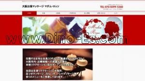 難波(南海)の「マダム ロッソ」電話番号：070-4399-5360