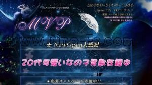 川口の「MVP」電話番号：080-5058-1386