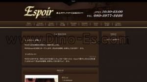 荒木駅近くのメンズエステ店舗（Espoir エスポワール） | DINOエステ（ディノエステ）