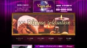 権堂の「癒し処」電話番号：080-6996-8822