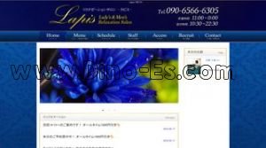 南林間駅近くのメンズエステ店舗（Lapis ラピス） | DINOエステ（ディノエステ）