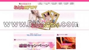 松戸の「おとなのアロマ」電話番号：070-7482-5167