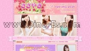 みずほ台の「ささやき」電話番号：049-265-4936